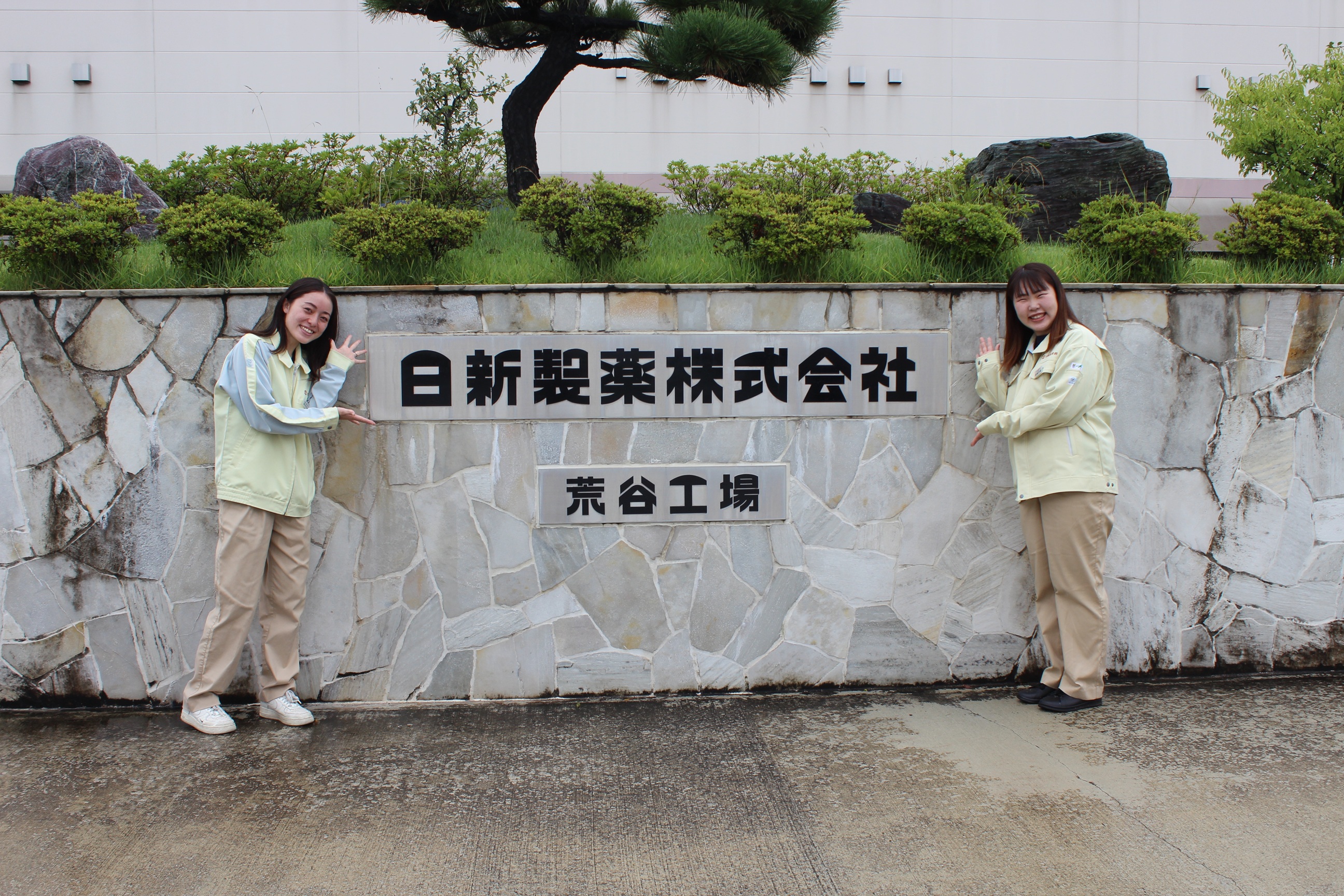 日新製薬株式会社