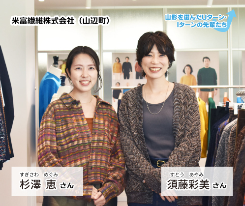 米富繊維株式会社