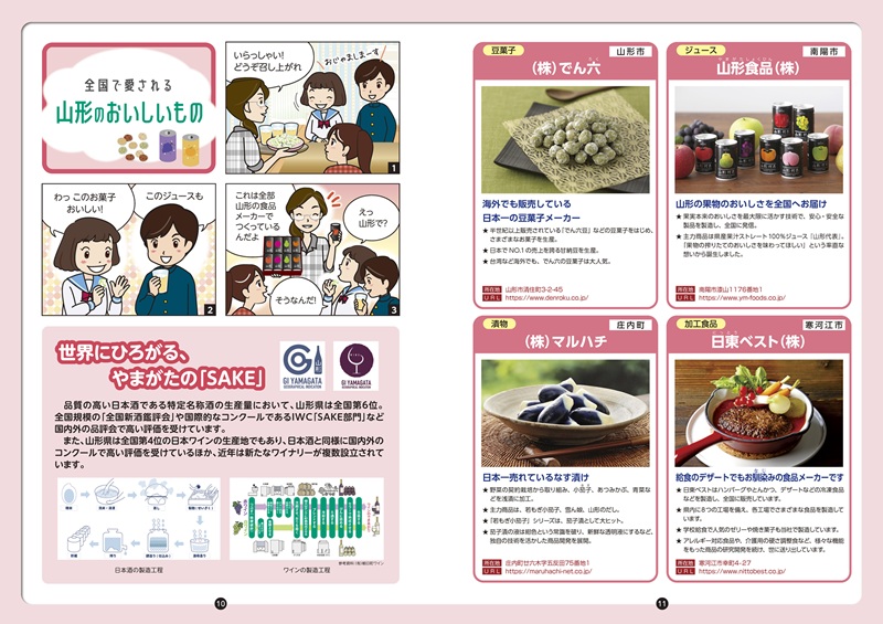 中学生用PDF10－11ページ