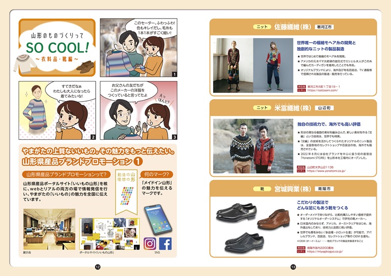 中学生用PDF12－13ページ