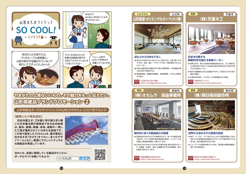 中学生用PDF14－15ページ