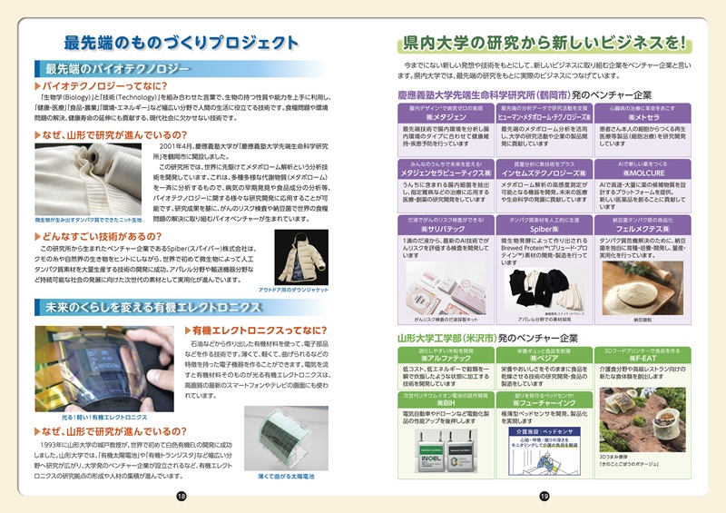 中学生用PDF18－19ページ